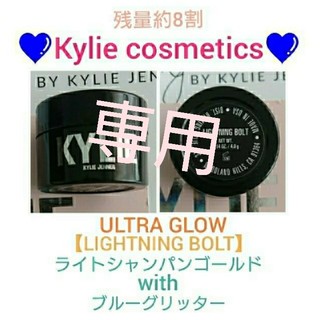 カイリーコスメティックス(Kylie Cosmetics)のKylieウルトラグロー【Lightning Bolt】&オーディナリー(下地)(フェイスパウダー)