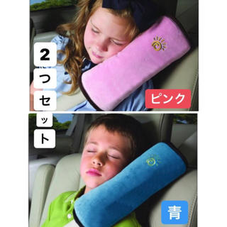 ブルー ピンク シートベルト枕セット クッション 枕 楽ちん枕 SNS映え(その他)