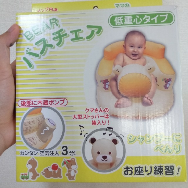 ベビー用　クマさんバスチェア キッズ/ベビー/マタニティのおもちゃ(お風呂のおもちゃ)の商品写真