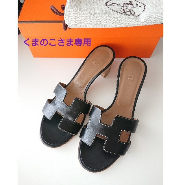 くまのこさま専用】HERMES サンダル オアジス エルメス 35 1/2 黒 くまのこさま専用】HERMES サンダル オアジス エルメス 35 1/2 黒