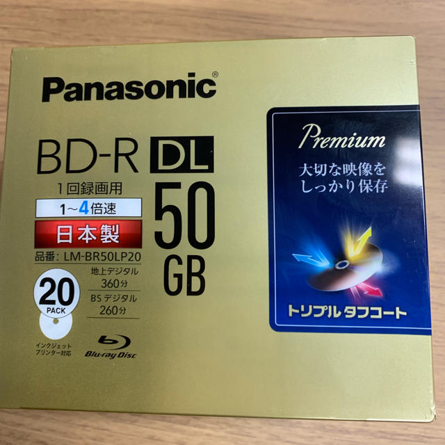 Panasonic(パナソニック)の20枚入×2セット Panasonic ブルーレイ録画用 LM-BR50LP20 スマホ/家電/カメラのテレビ/映像機器(DVDプレーヤー)の商品写真