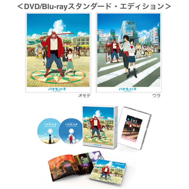 細田守監督トリロジー Blu-ray バケモノの子スタンダードエディション 3