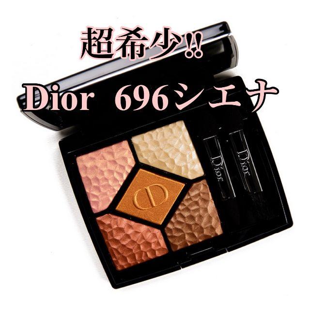 Dior 696 シエナ 新品・未使用コスメ/美容