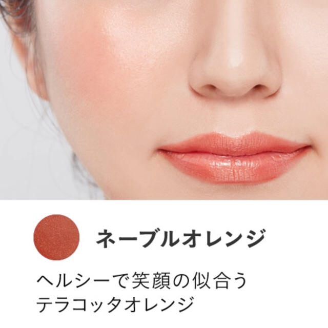 ETVOS - エトヴォス ミネラルクリアリップ&チーク ネーブルオレンジの