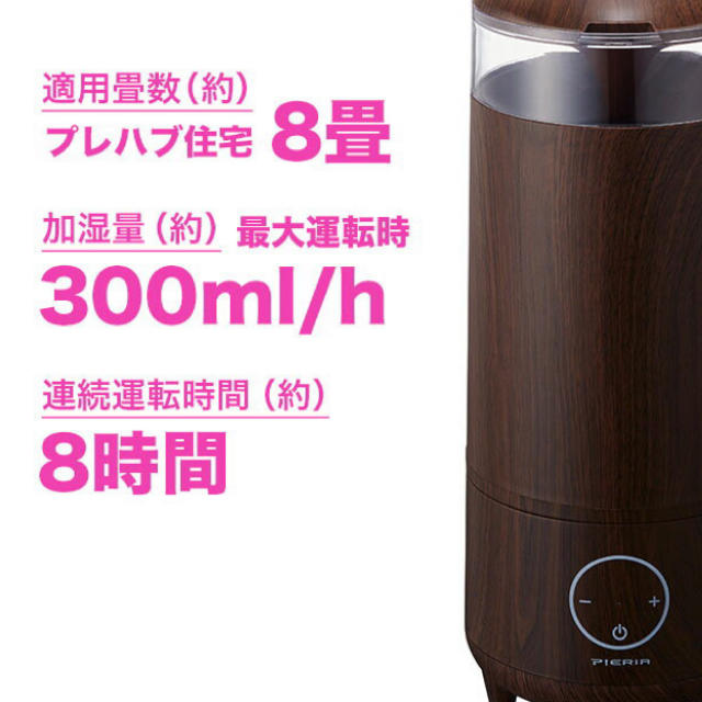 ドウシシャ(ドウシシャ)のhumidifier 超音波加湿器 ベイパー 新品未開封 スマホ/家電/カメラの生活家電(加湿器/除湿機)の商品写真