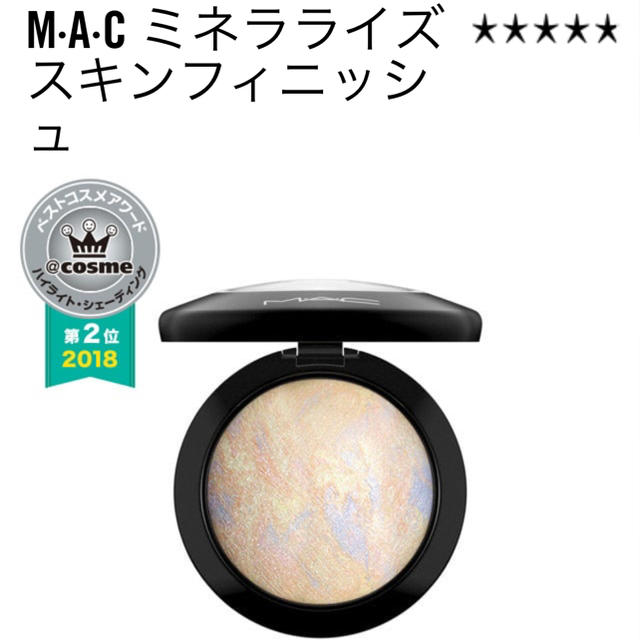 MAC(マック)のMAC ハイライト コスメ/美容のベースメイク/化粧品(フェイスパウダー)の商品写真