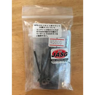 フロンティアオリジナル APS3 ミニドットサイト マウントベース 【新品】(カスタムパーツ)