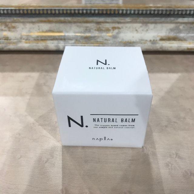 ナプラ N. ナチュラルバーム 45g　ポリッシュオイル30ml コスメ/美容のヘアケア/スタイリング(ヘアケア)の商品写真