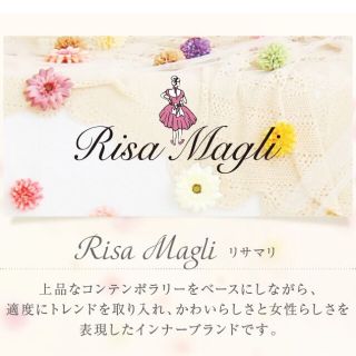 リサマリ(Risa Magli)のもちもちさま専用(ブラ&ショーツセット)