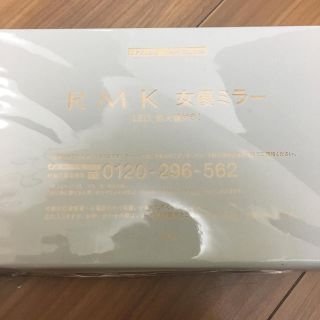 アールエムケー(RMK)のあお様専用  SPRING 付録(その他)