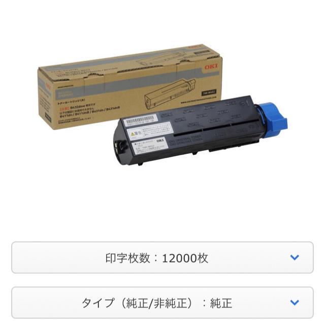 OKI 純正トナー TNR-M4G2 新品未開封