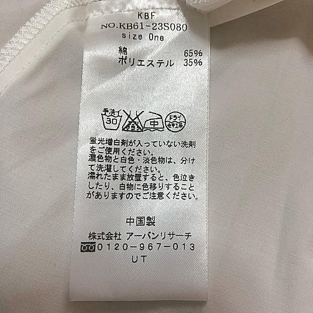 KBF(ケービーエフ)のはーゆさん専用 レディースのトップス(カットソー(半袖/袖なし))の商品写真