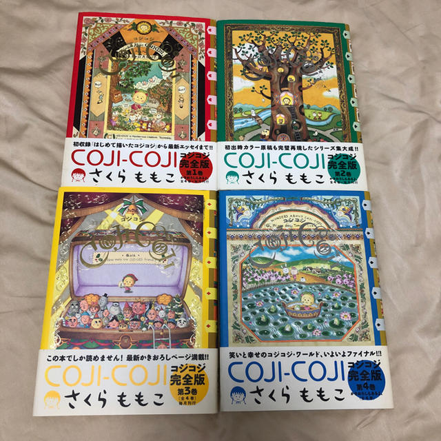 【全巻初版】コジコジ COJICOJI　完全版 1〜4 全巻セット