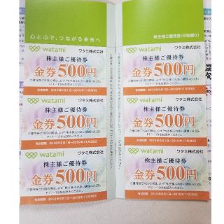 ワタミ(ワタミ)のワタミ　株主優待券　3000円分(レストラン/食事券)