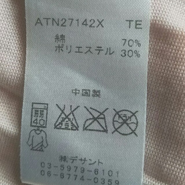 Courreges(クレージュ)のクレージュ  Tシャツ  ピンク レディースのトップス(Tシャツ(半袖/袖なし))の商品写真