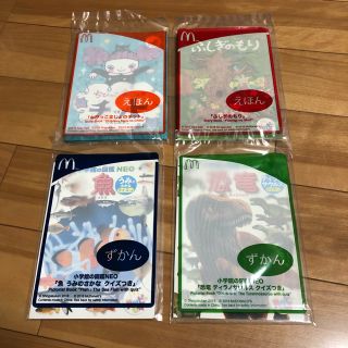 マクドナルド(マクドナルド)のマクドナルド ハッピーセット 絵本2冊 図鑑2冊(絵本/児童書)