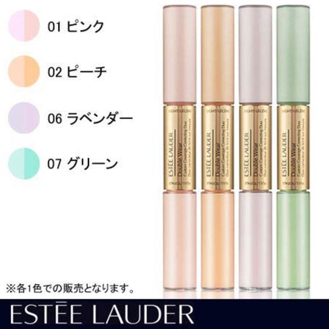 Estee Lauder(エスティローダー)のエスティーローダー コレクティング デュオ コンシーラー ダブルウェア ♪ コスメ/美容のベースメイク/化粧品(コンシーラー)の商品写真