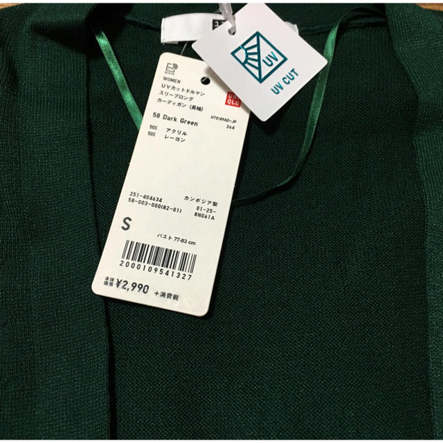 UNIQLO(ユニクロ)のユニクロ UVカットドルマンスリーブロングカーディガン S／ダークグリーン 新品 レディースのトップス(カーディガン)の商品写真