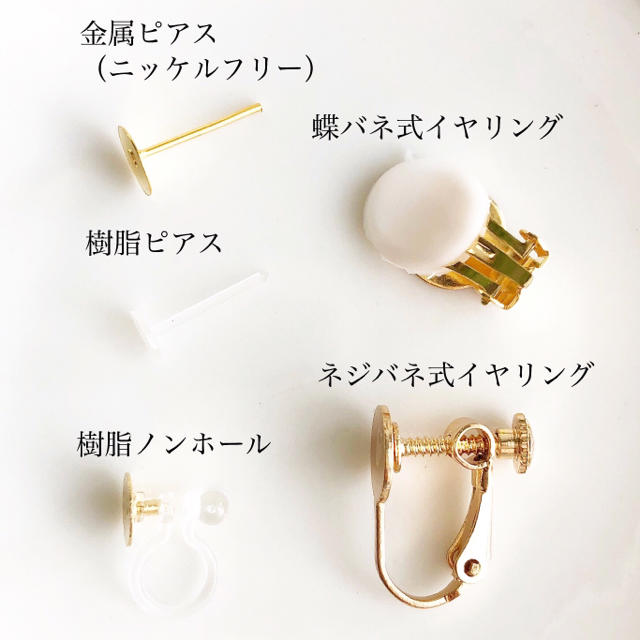 まりん様専用ページ ネジバネ式イヤリングで♡ ハンドメイドのアクセサリー(ピアス)の商品写真