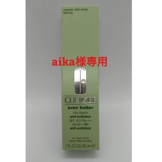 クリニーク(CLINIQUE)のaika様専用　クリニーク イーブンベター(日焼け止め/サンオイル)