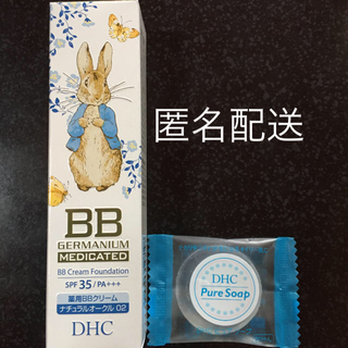 ディーエイチシー(DHC)のDHC 薬用BBクリーム ナチュラルオークル02(BBクリーム)