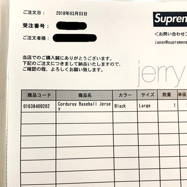 Supreme 18ss Corduroy Baseball Jersey 1