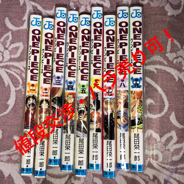 集英社(シュウエイシャ)のONE PIECE1~9 バラ売り可 エンタメ/ホビーの漫画(少年漫画)の商品写真