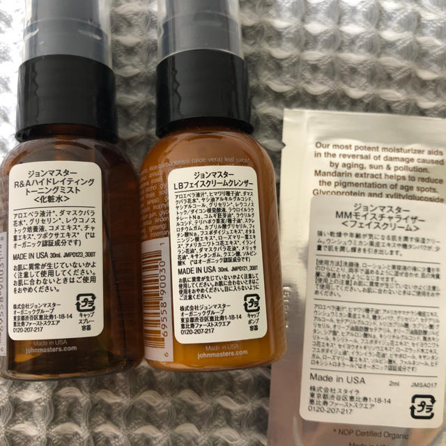 John Masters Organics(ジョンマスターオーガニック)の【値下げしました】ジョンマスターオーガニック トラベルセット 未使用 コスメ/美容のキット/セット(サンプル/トライアルキット)の商品写真