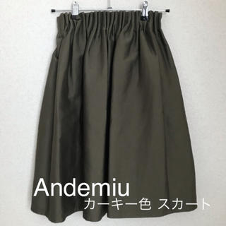 アンデミュウ(Andemiu)のAndemiu スカート(ひざ丈スカート)
