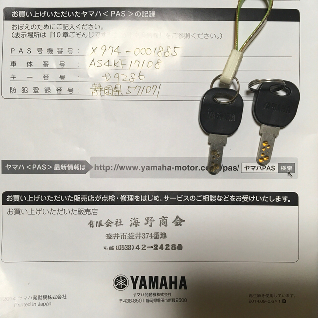 ヤマハ - YAMAHA 電動アシスト自転車 三輪車 PASワゴン PT16の通販 by
