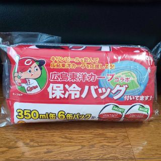 ヒロシマトウヨウカープ(広島東洋カープ)のキリンビール×カープ コラボ 保冷バッグ(ノベルティグッズ)