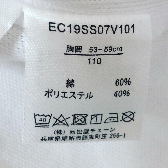 西松屋(ニシマツヤ)のポロシャツ ホワイト 新品 タグ付き 110 サイズ 送料無料 白 幼稚園 キッズ/ベビー/マタニティのキッズ/ベビー/マタニティ その他(その他)の商品写真