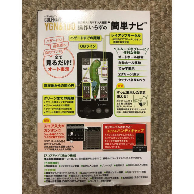 美品】ユピテル ゴルフナビ YGN6100 美品】ユピテル ゴルフナビ YGN6100