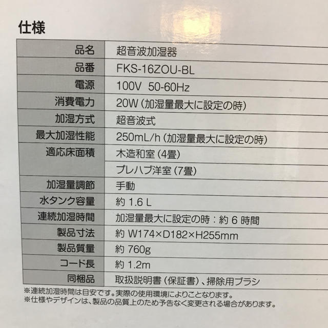 超音波加湿器〔あさみーぬさん専用〕 スマホ/家電/カメラの生活家電(加湿器/除湿機)の商品写真