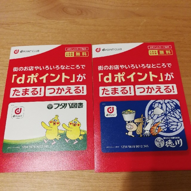 dポイントカード その他のその他(その他)の商品写真