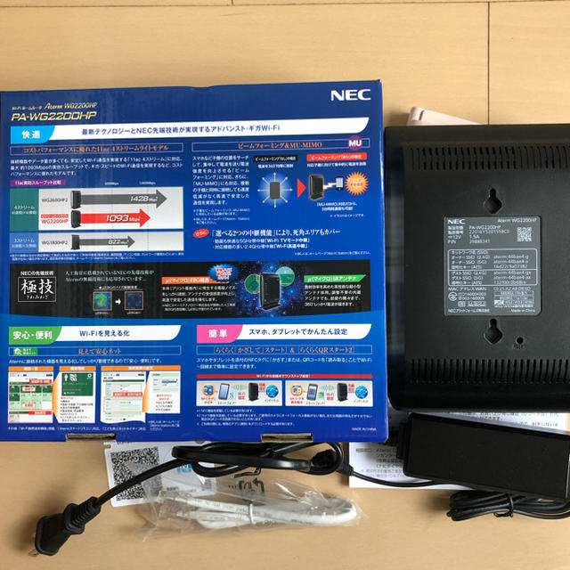 NEC(エヌイーシー)のNEC Aterm PA-WG2200HP スマホ/家電/カメラのPC/タブレット(PC周辺機器)の商品写真