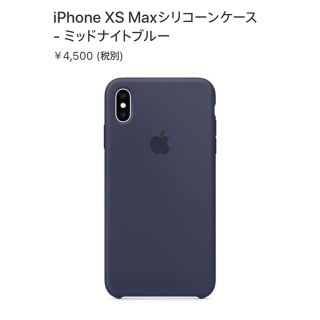 アップル(Apple)のROBIN4679様 i Phone XS MAX 純正ケース シリコン (iPhoneケース)