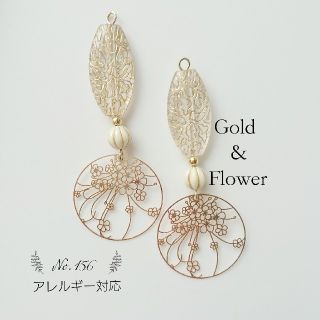 156 ピアス アレルギー ゴールド 着物 和 ベージュ 透かし 小菊 花 豪華(ピアス)