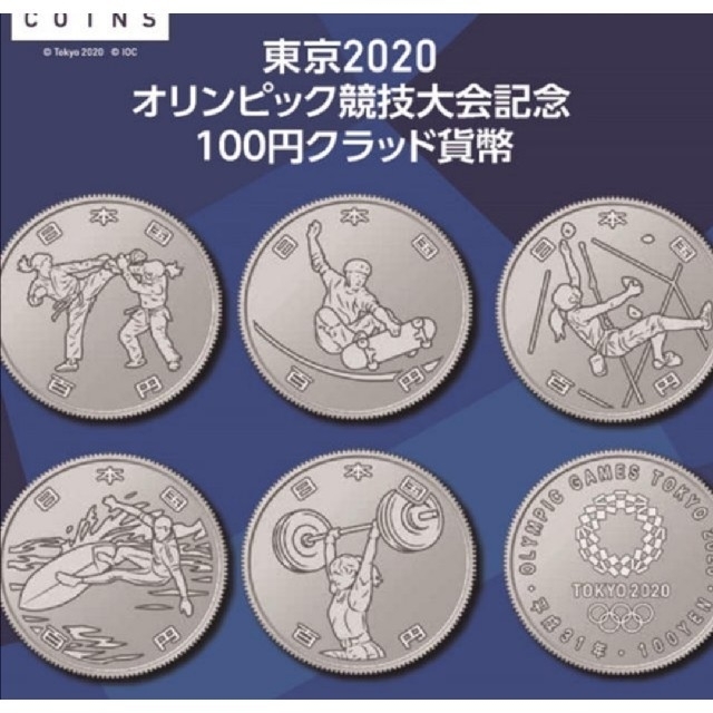 送料無料 造幣局専用ケース付き 東京2020オリンピック100円記念硬貨