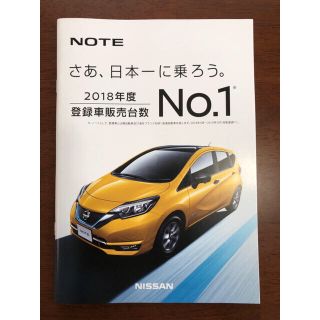 ニッサン(日産)の日産   NOTE   ノベルティ(ノベルティグッズ)