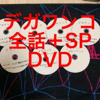 デカワンコ 手越祐也  全話 DVD  NEWS テゴマス(アイドルグッズ)