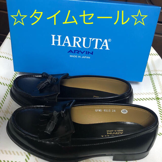 ハルタ(HARUTA)のHARUTA タッセル付ローファー(黒)24㎝EE(ローファー/革靴)