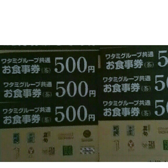 ワタミ(ワタミ)の7枚350円！ワタミ共通お食事券500円券7枚3500円分期限8/31送料込 チケットの優待券/割引券(フード/ドリンク券)の商品写真