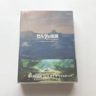 【中古超美品】ゼルダの伝説 ブレス オブ ザ ワイルド オリジナルサウンドトラッ(ゲーム音楽)