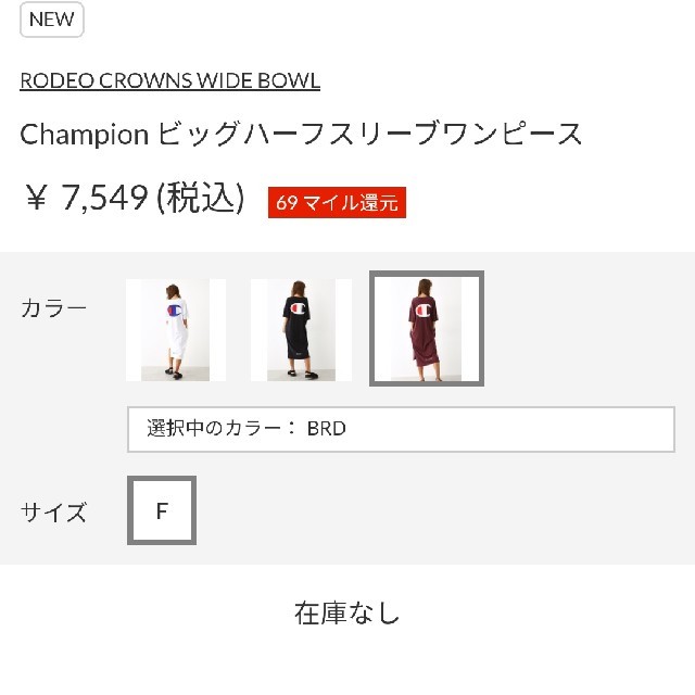 ボルドー Championビッグハーフスリーブワンピース※大人気WEB早くも完売 2