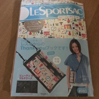 レスポートサック(LeSportsac)のレスポートサック❤️新品(財布)