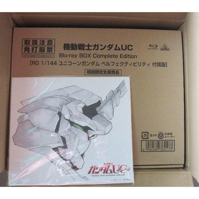 ガンダムUC Blu-ray BOX ペルフェクティビリティ付属