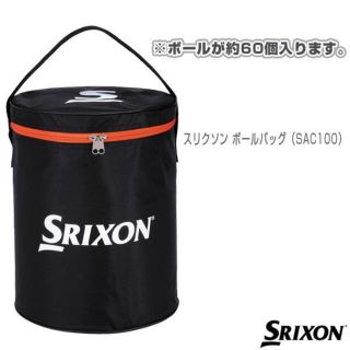 スリクソン(Srixon)のスリクソン テニスボール 袋  激安(ボール)