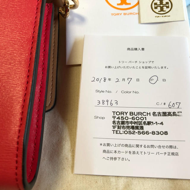 Tory Burch(トリーバーチ)のトリーバーチ チェーンショルダーウォレットバッグ メンズのファッション小物(ウォレットチェーン)の商品写真