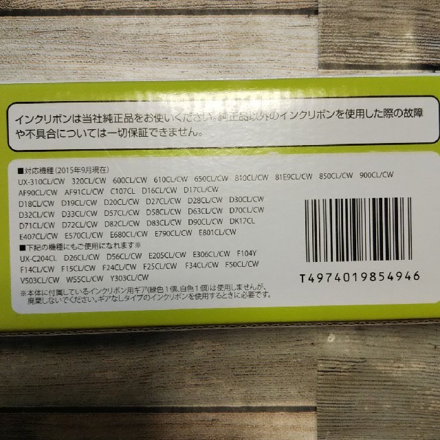 SHARP(シャープ)のSHARP純正 ファクシミリ用インクリボン インテリア/住まい/日用品のオフィス用品(OA機器)の商品写真